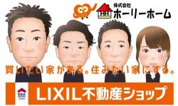 LIXIL不動産ショップ ホーリーホームの写真