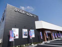 株式会社さくらホーム 金沢支店 株式会社さくらホーム 金沢支店の写真
