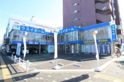 ウスイホーム株式会社 湘南台店の写真