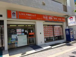 LIXIL不動産ショップ ノグチ不動産の写真