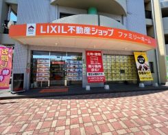 LIXIL不動産ショップ ファミリーホームの写真