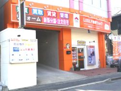 LIXIL不動産ショップ エヌ・エス住宅の写真