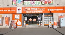 LIXIL不動産ショップ 埼玉不動産 宮原東口店の写真