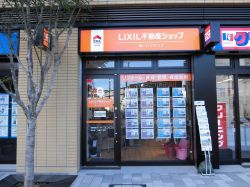 LIXIL不動産ショップ 第一ハウジング 新川崎鹿島田店の写真