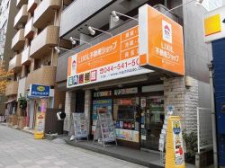LIXIL不動産ショップ 第一ハウジング 川崎西口本店の写真