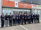 LIXIL不動産ショップ 協和ハウスの写真