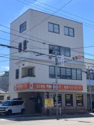 LIXIL不動産ショップ 高商ハウジング LIXIL不動産ショップ 高商ハウジングの写真