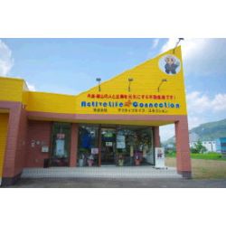 (株)アクティブライフ・コネクションの写真