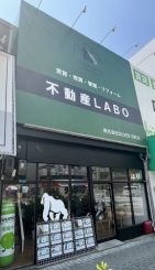 不動産LABO 昭和町店の写真