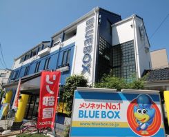 株式会社ブルーボックス 稲沢支店の写真