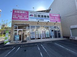 株式会社筑波商事 つくば支店の写真