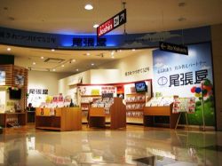 LIXIL不動産ショップ尾張屋アリオ川口店の写真