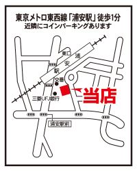 いい部屋ネット 浦安店/株式会社ハナホーム いい部屋ネット 浦安店/株式会社ハナホームの写真
