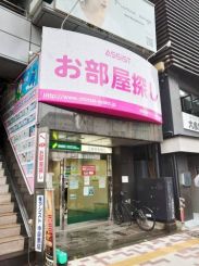 株式会社アシスト 中目黒店の写真