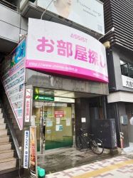 株式会社アシスト中目黒店の写真