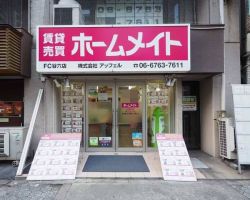 ホームメイトFC谷六店の写真