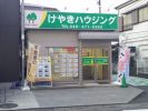 けやきハウジング（有）の写真