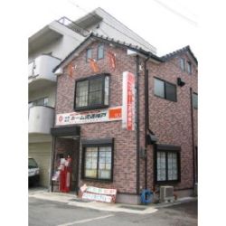 (有)ホーム流通神戸の写真