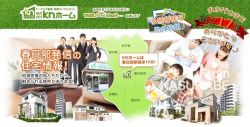 (株)ＫＮホームの写真