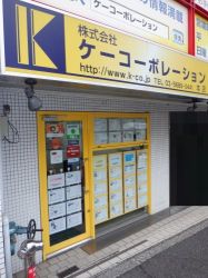 株式会社ケーコーポレーション 本店 株式会社ケーコーポレーション 本店の写真