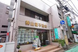 株式会社山福不動産 本店の写真