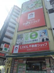 LIXIL不動産ショップグリーンホームの写真