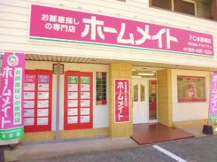 ホームメイトＦＣ水島東店の写真