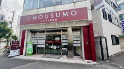 HOUSUMO布施店の写真