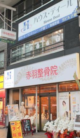 株式会社ハウス・ディール 株式会社ハウス・ディールの写真