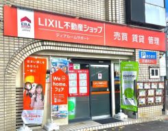 LIXIL不動産ショップ ディアルームサポートの写真