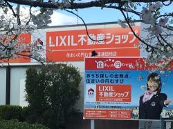 LIXIL不動産ショップ 住まいの円むすび熊本流通団地店の写真