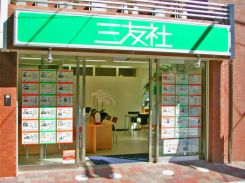 株式会社三友社 本店の写真