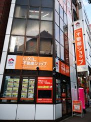 LIXIL不動産ショップ 山一ハウジングの写真