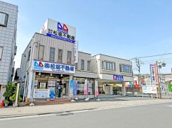 （株）松堀不動産 本店の写真