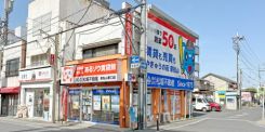 （株）松堀不動産 あるゾウ賃貸館 東松山東口店の写真