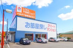 LIXIL不動産ショップ 小金井不動産 小山店の写真