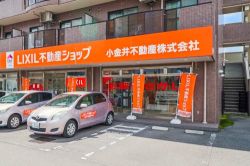 LIXIL不動産ショップ 小金井不動産 元今泉店の写真