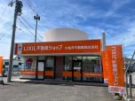 LIXIL不動産ショップ 小金井不動産 自治医大店の写真