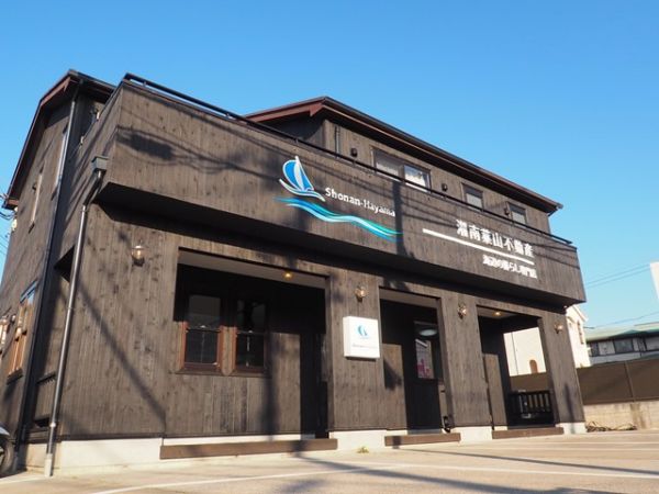 湘南葉山不動産株式会社 湘南葉山不動産株式会社の写真