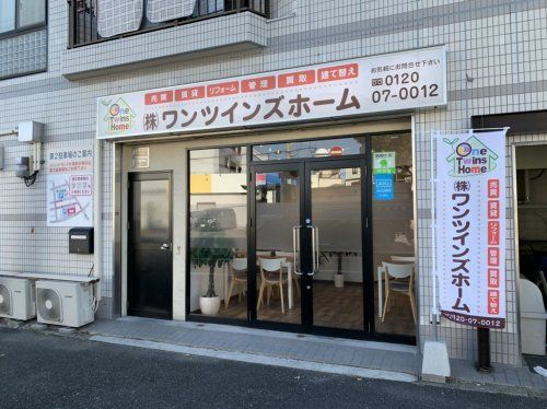 株式会社ワンツインズホーム 株式会社ワンツインズホームの写真