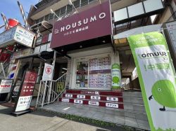 ハウスモ不動産 瓢箪山店 ハウスモ不動産 瓢箪山店の写真