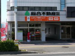LIXIL不動産ショップ 総合不動産の写真