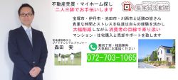 有限会社 長尾台不動産の写真