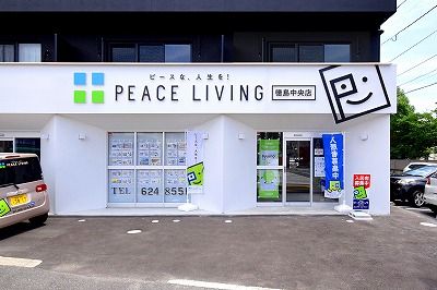 株式会社ピースリビング 徳島中央店 株式会社ピースリビング 徳島中央店の写真