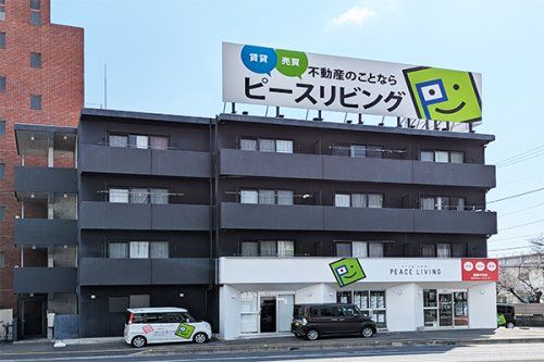 株式会社ピースリビング 徳島中央店 株式会社ピースリビング 徳島中央店の写真