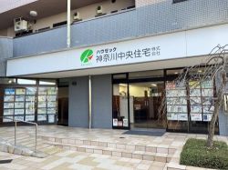ハウゼック 神奈川中央住宅（株） みなみ野シティ店の写真