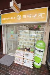 ミライズ吹田店 (コアレイズ株式会社)の写真