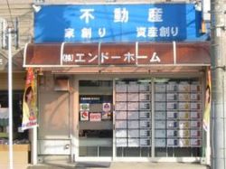 (株)エンドーホームの写真