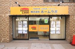 株式会社ホームラボ 株式会社ホームラボの写真