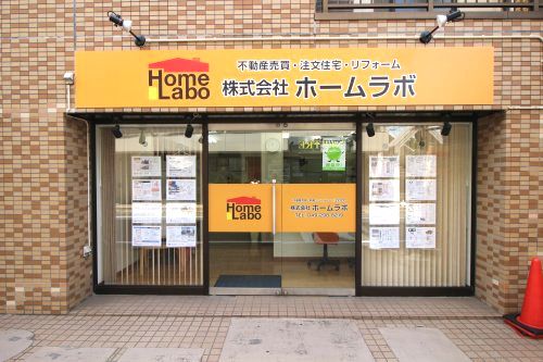 株式会社ホームラボ 株式会社ホームラボの写真